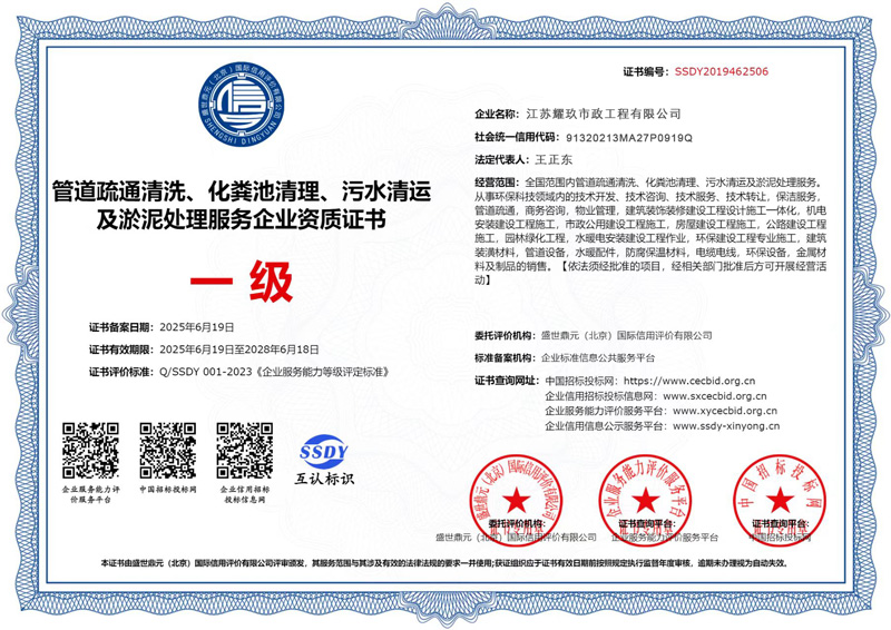 梅山企业资质证书